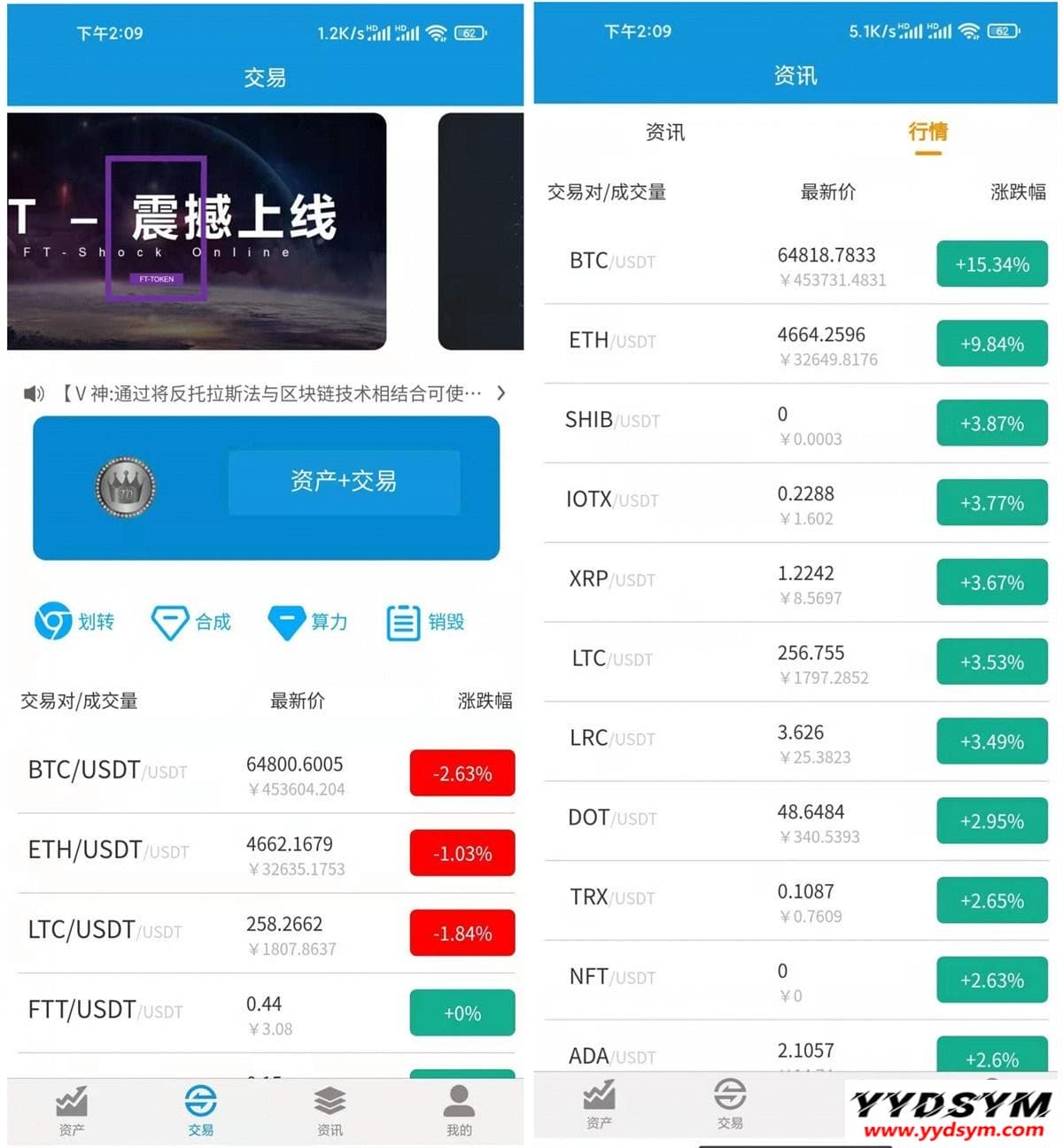 FORTAI区块交易中心app源码/FT-TOKEN