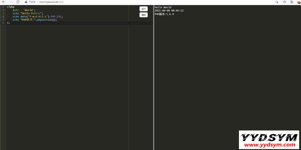 php在线运行调试工具源码