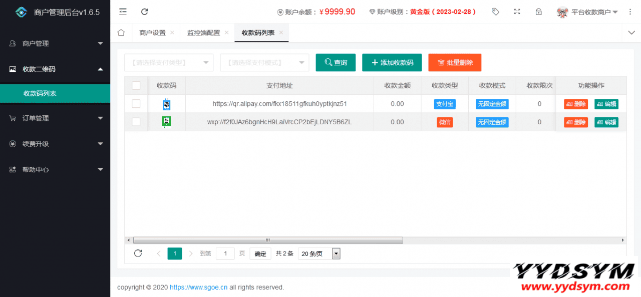 最新个人免签支付Java版 雨荷云码支付码支付易支付个人/企业支付宝微信二维码收款app监控
