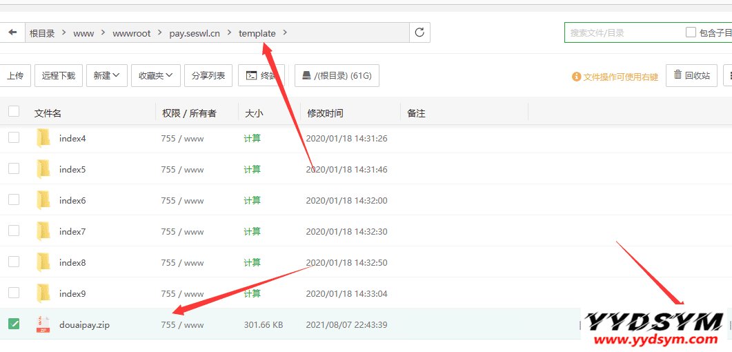都爱云易支付首页模板