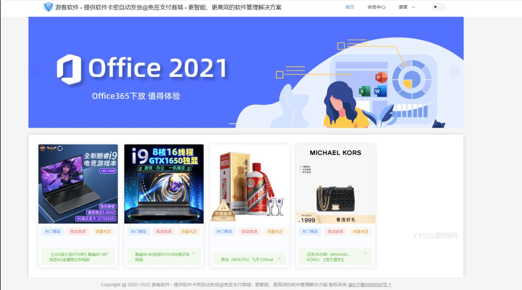 Thinkphp+VUW+NUXT支持多平台免签支付的自动发卡售卡系统源码