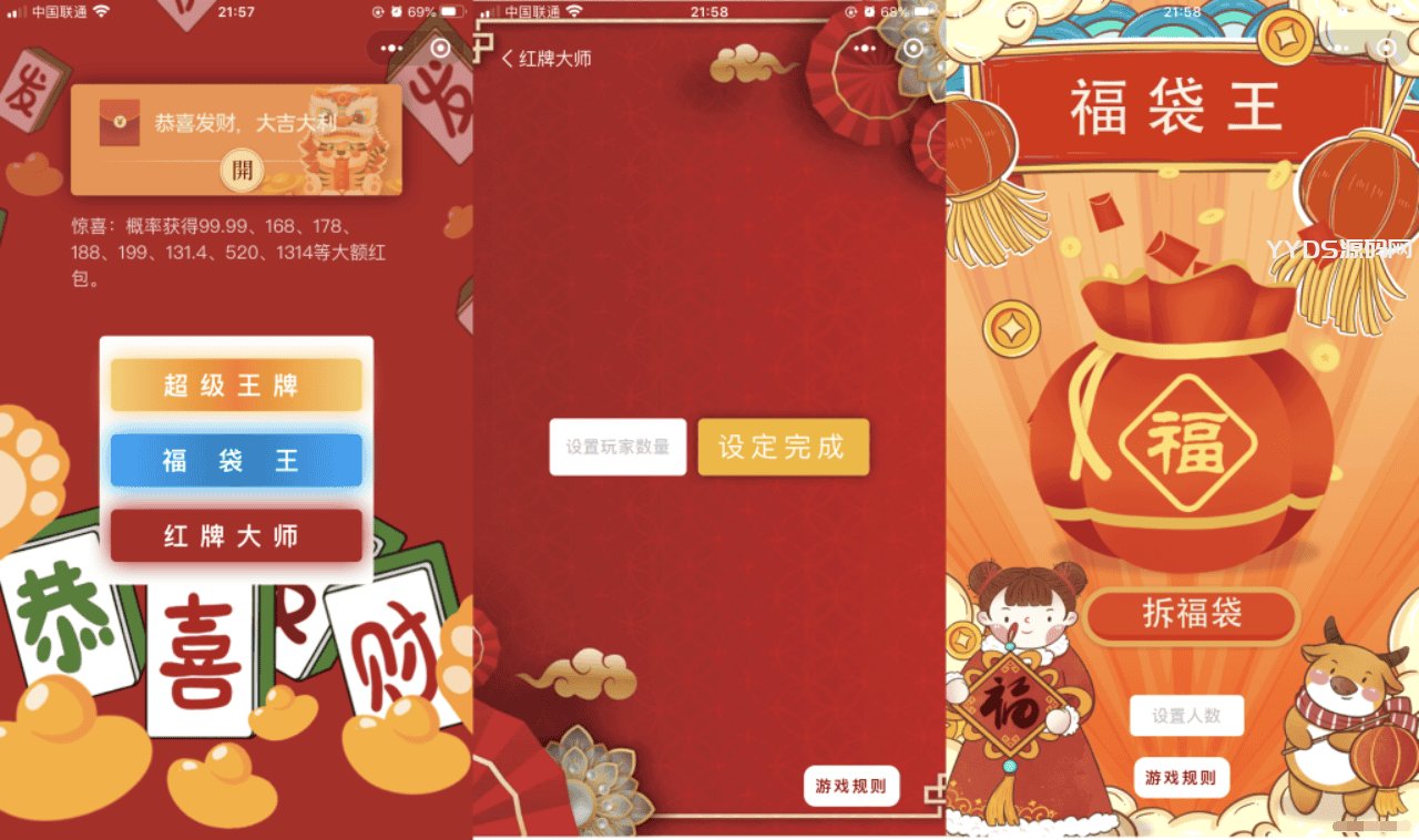 幸运红包娱乐微信小程序源码下载-多玩法安装简单