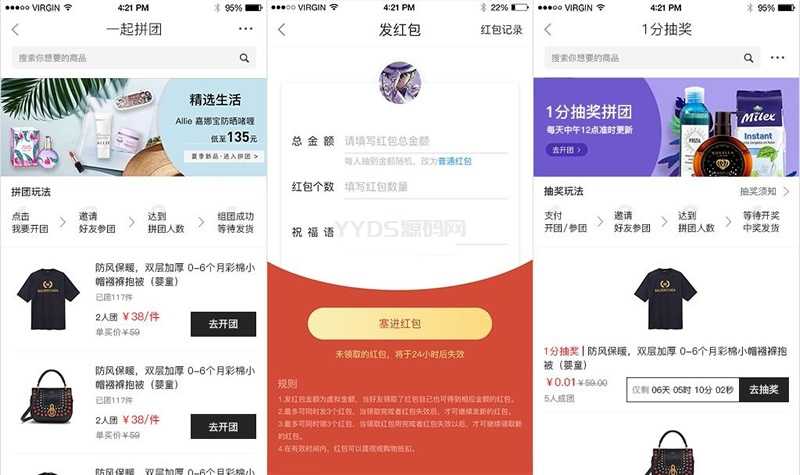修复版LaiKe全场景电商系统v3.5.0(含APP与小程序)