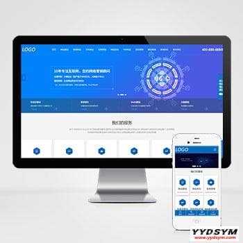 IT网络建站公司pbootcms模板 互联网营销企业网站源码下载