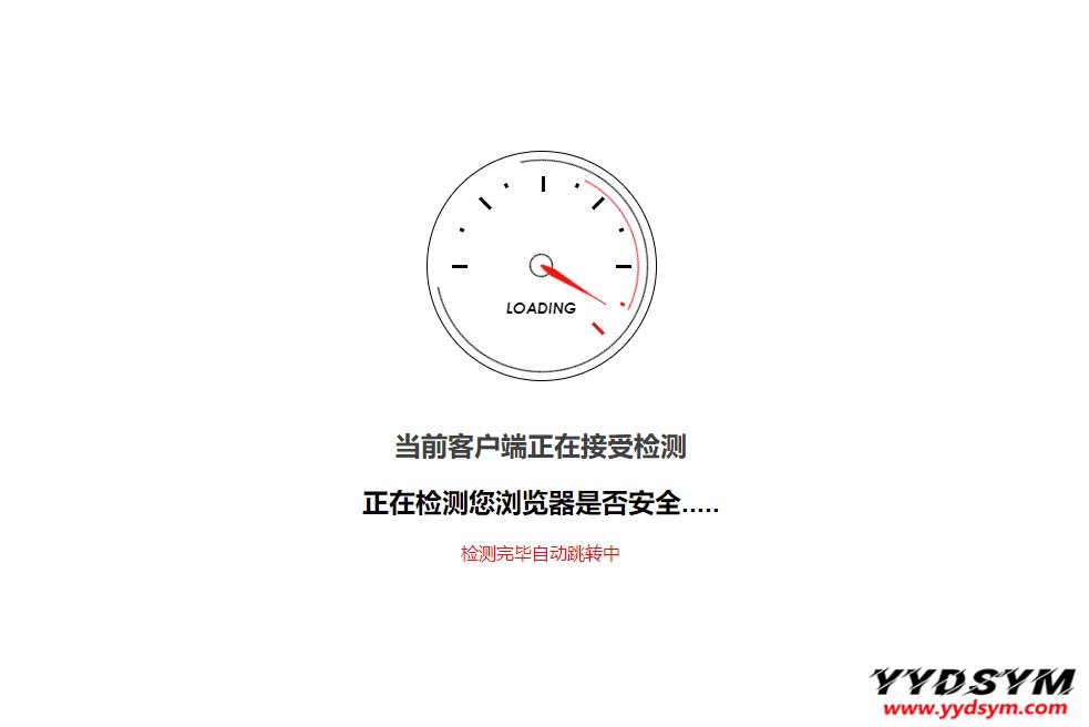 安全检测GO内外链跳转页面html源码
