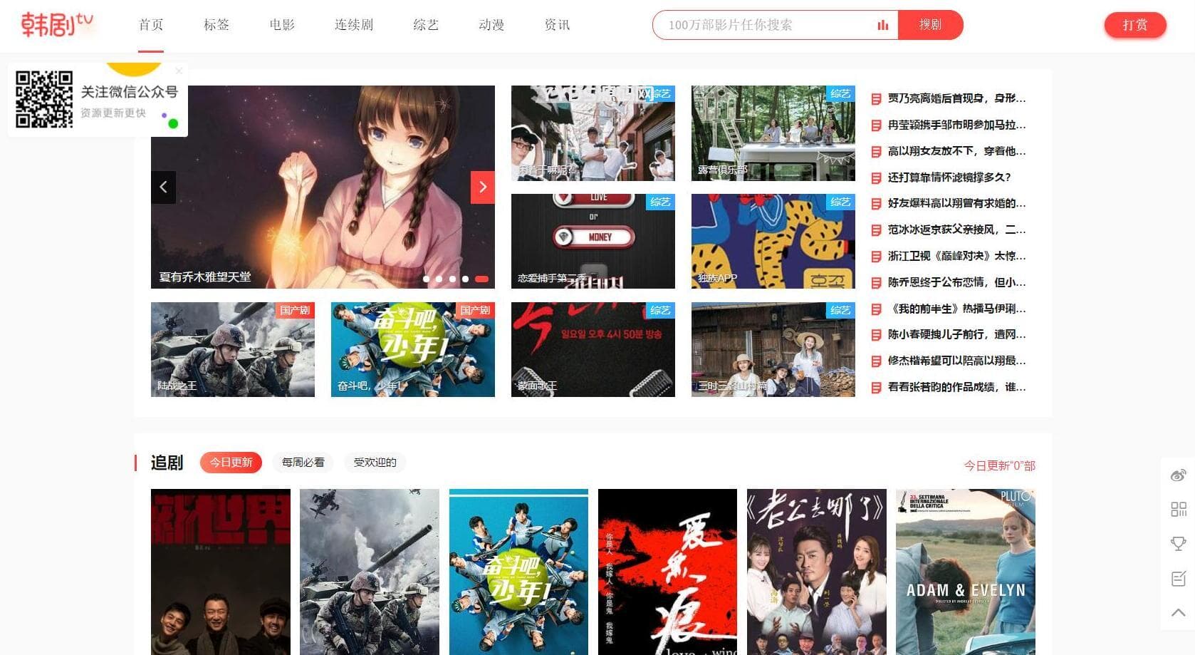 苹果CMSV10主题仿韩剧TV主题模板源码下载