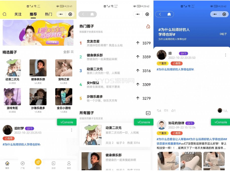 2023最新多端社交圈子系统源码 陌生人社交 即时聊天通信支持小程序+H5+PC+APP等多端
