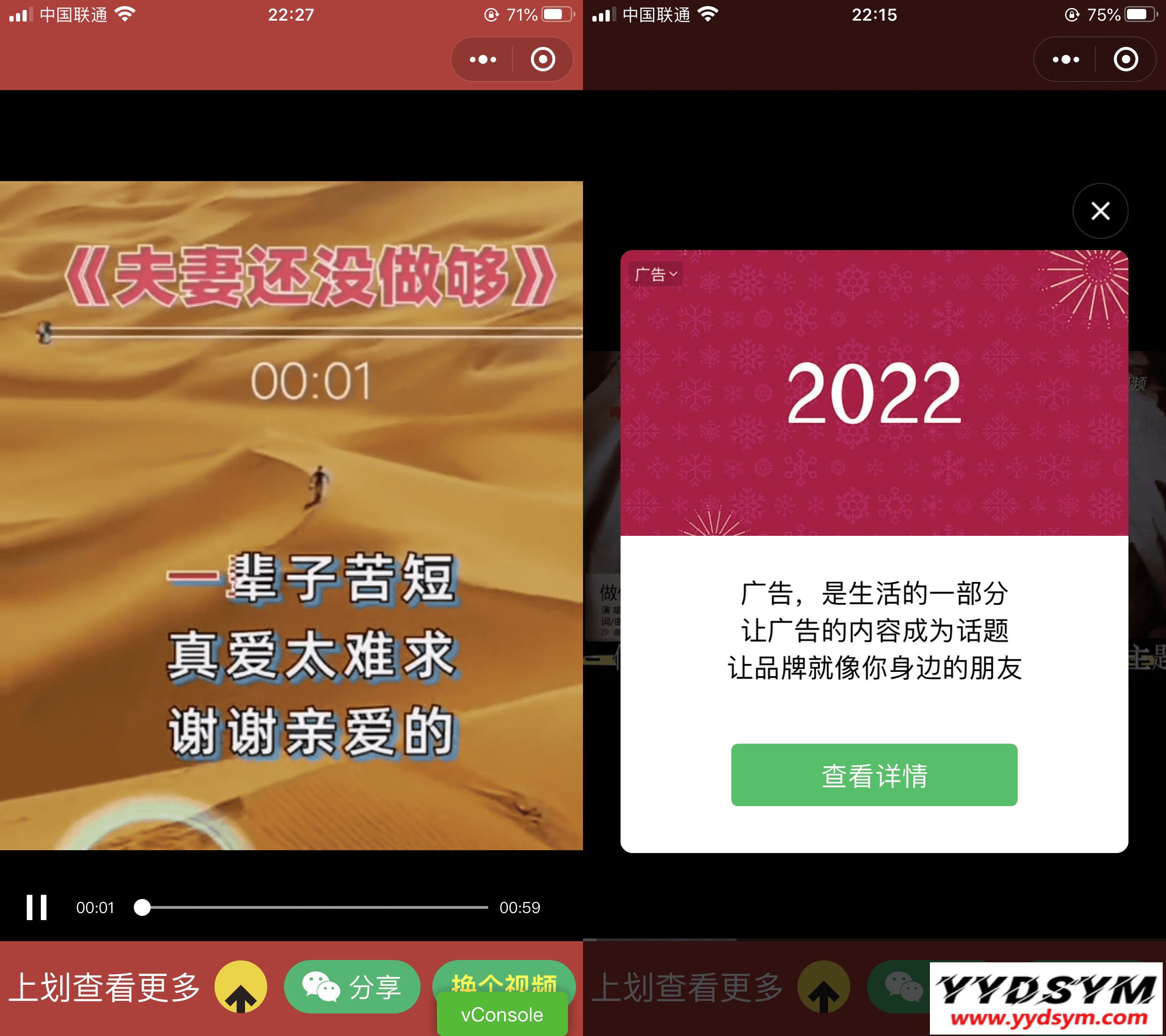 老人疯狂裂变源码引流视频推广微信小程序源码支持定时流量主