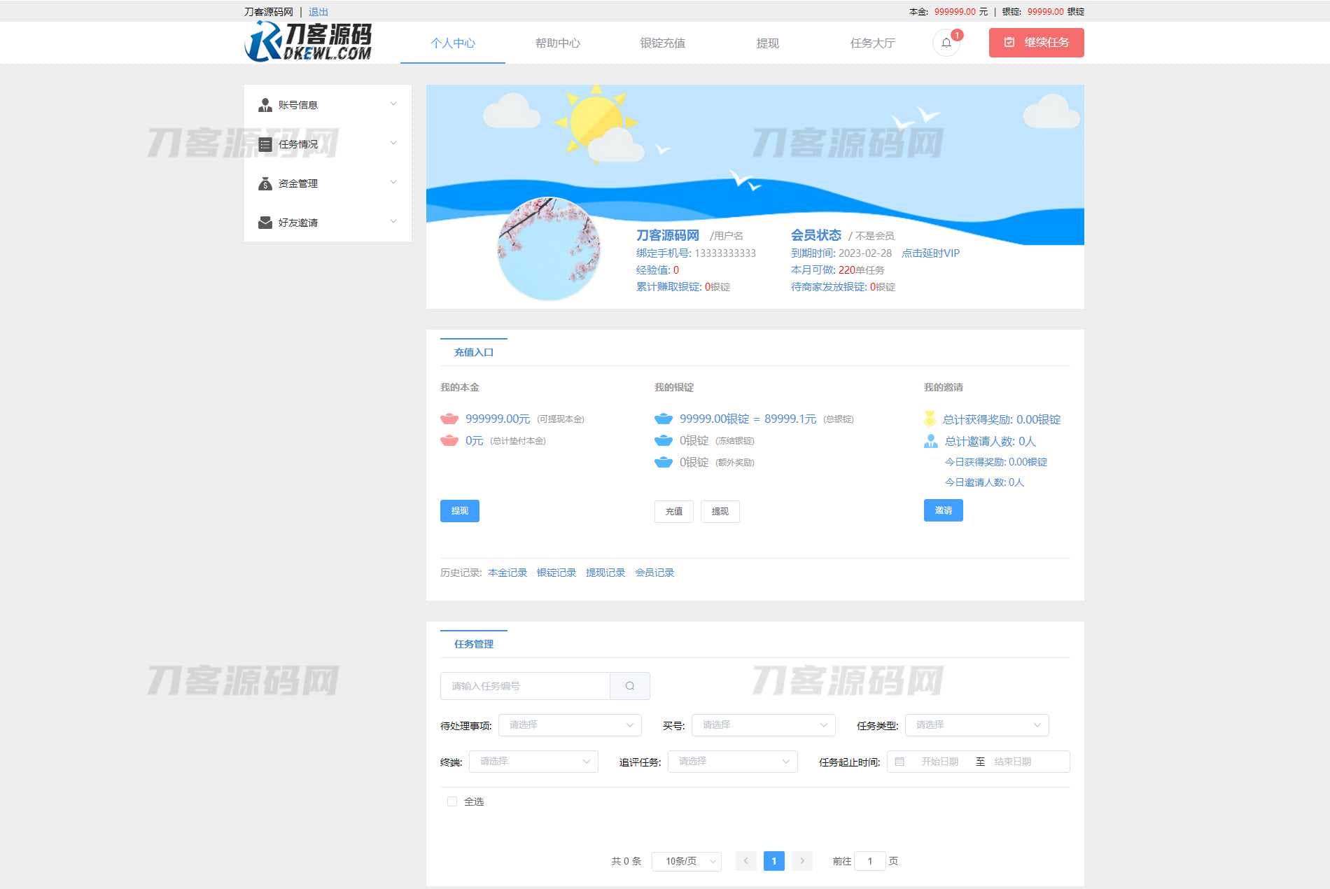 电商任务系统源码-同福客栈原生开发淘宝任务系统平台-淘宝刷单系统