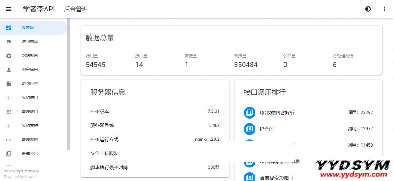 API管理源码一个你从未见过的全新版本界面