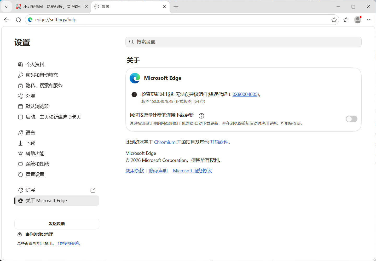 Microsoft Edge v156.0.4314.50绿色版
