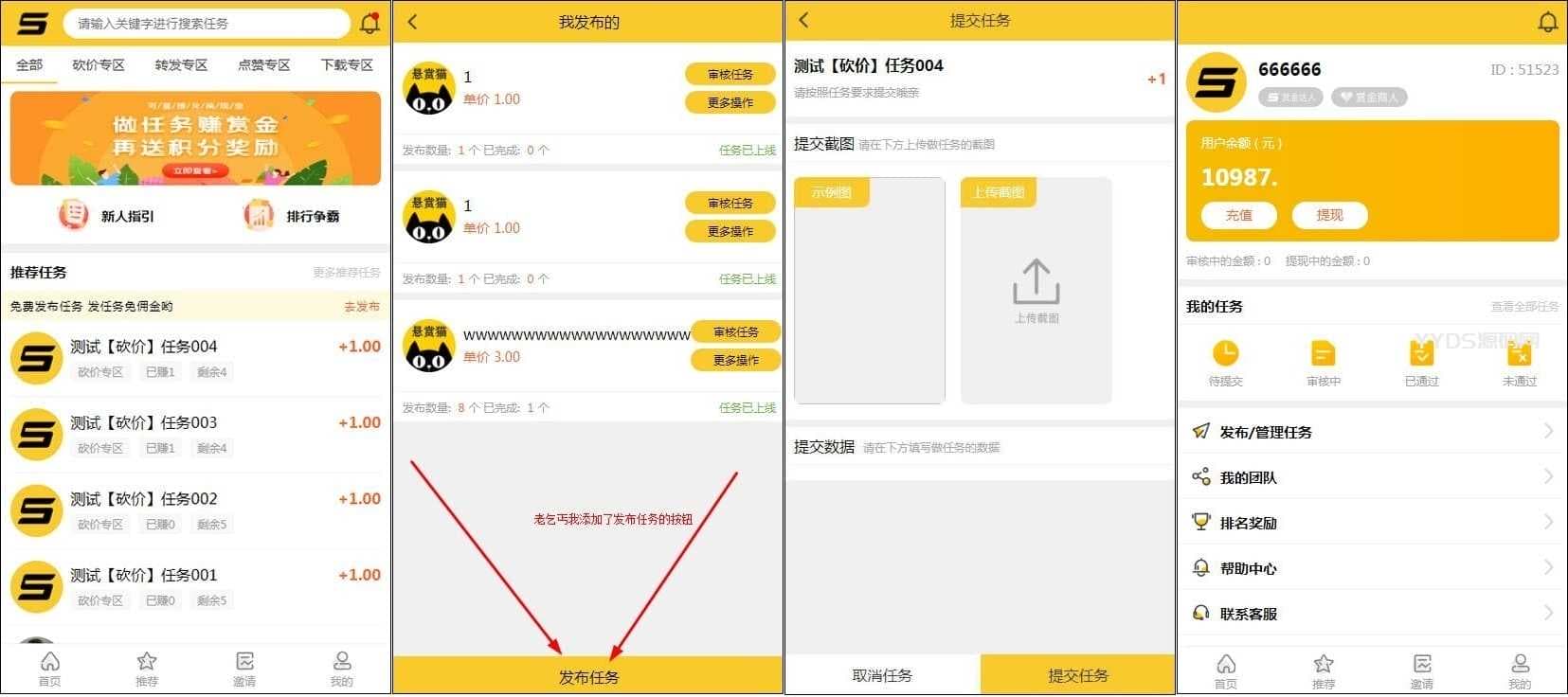 ThinkPHP仿悬赏猫任务平台源码黄色UI界面完美运营版,可直接封装APP