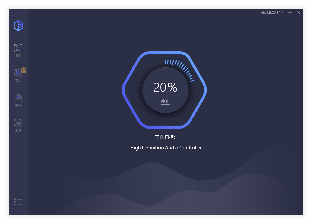 驱动易专业版驱动管理工具 | 安装版与单文件版