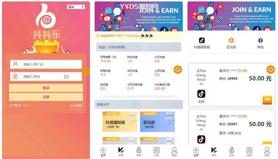 【点赞任务系统】多语言版[中文+英文+泰语+繁体]已修复BUG[上传漏洞+已清后门]