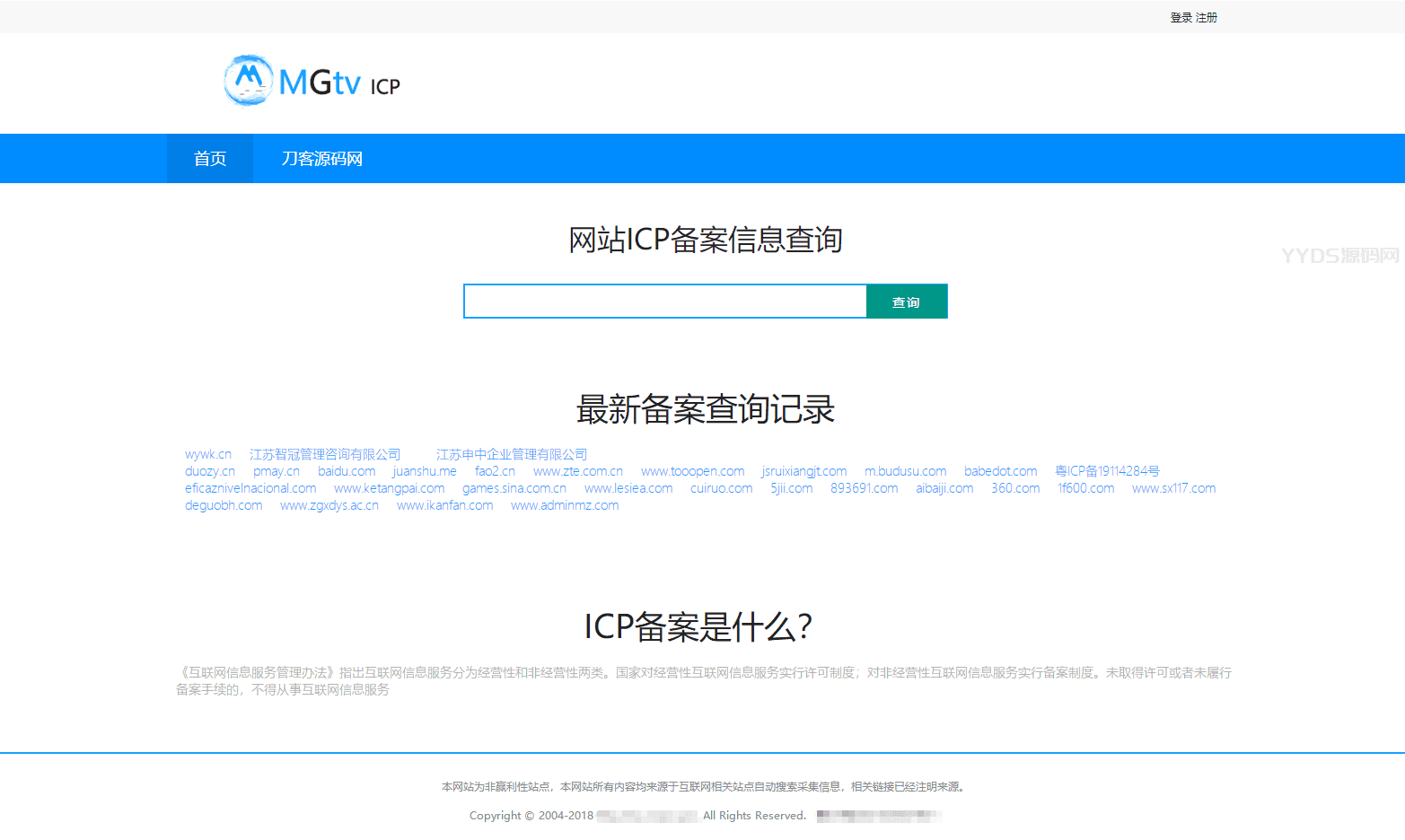 最新ICP备案查询系统源码_域名工信部备案查询系统