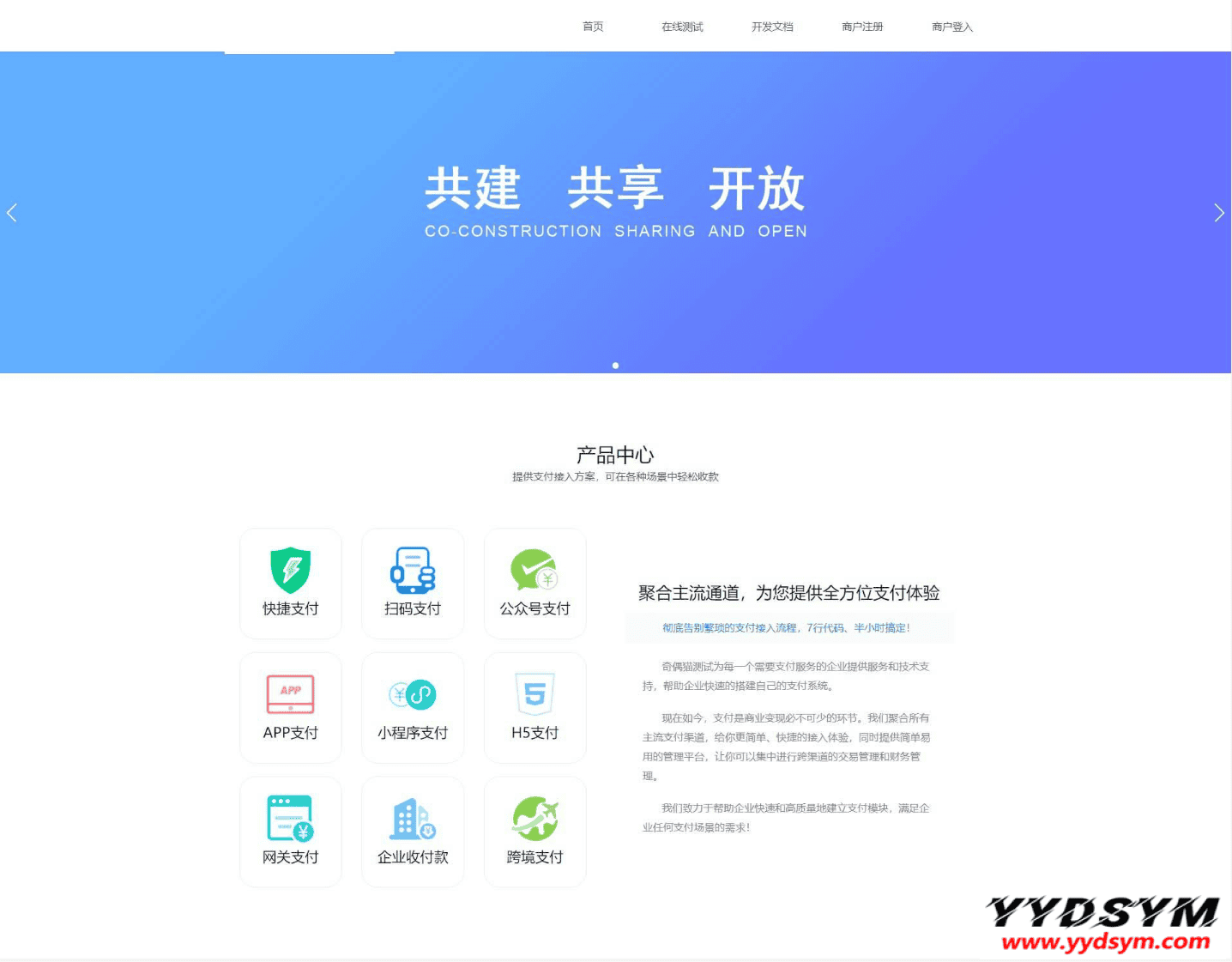 风吹雪支付系统个人易支付系统源码