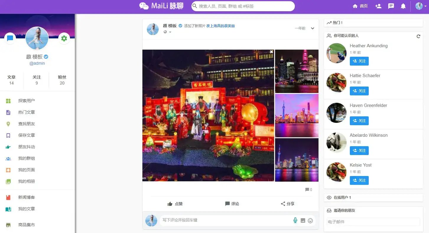 PHP脉聊交友系统网站源码 可通过功能+广告变现 社交在线聊天交友即时通讯【APP源码+视频教程】