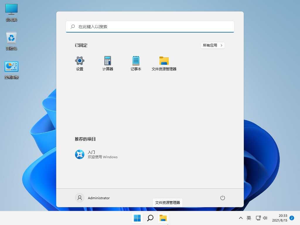 不忘初心Windows11 v26H2 精简版【20261030更新】