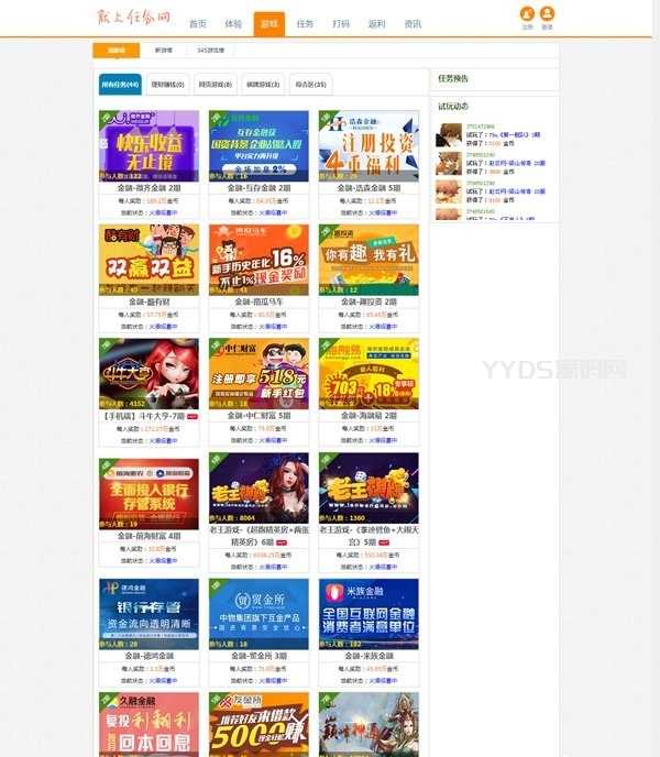 Thinkphp仿我爱广告任务网威客接单网站源码
