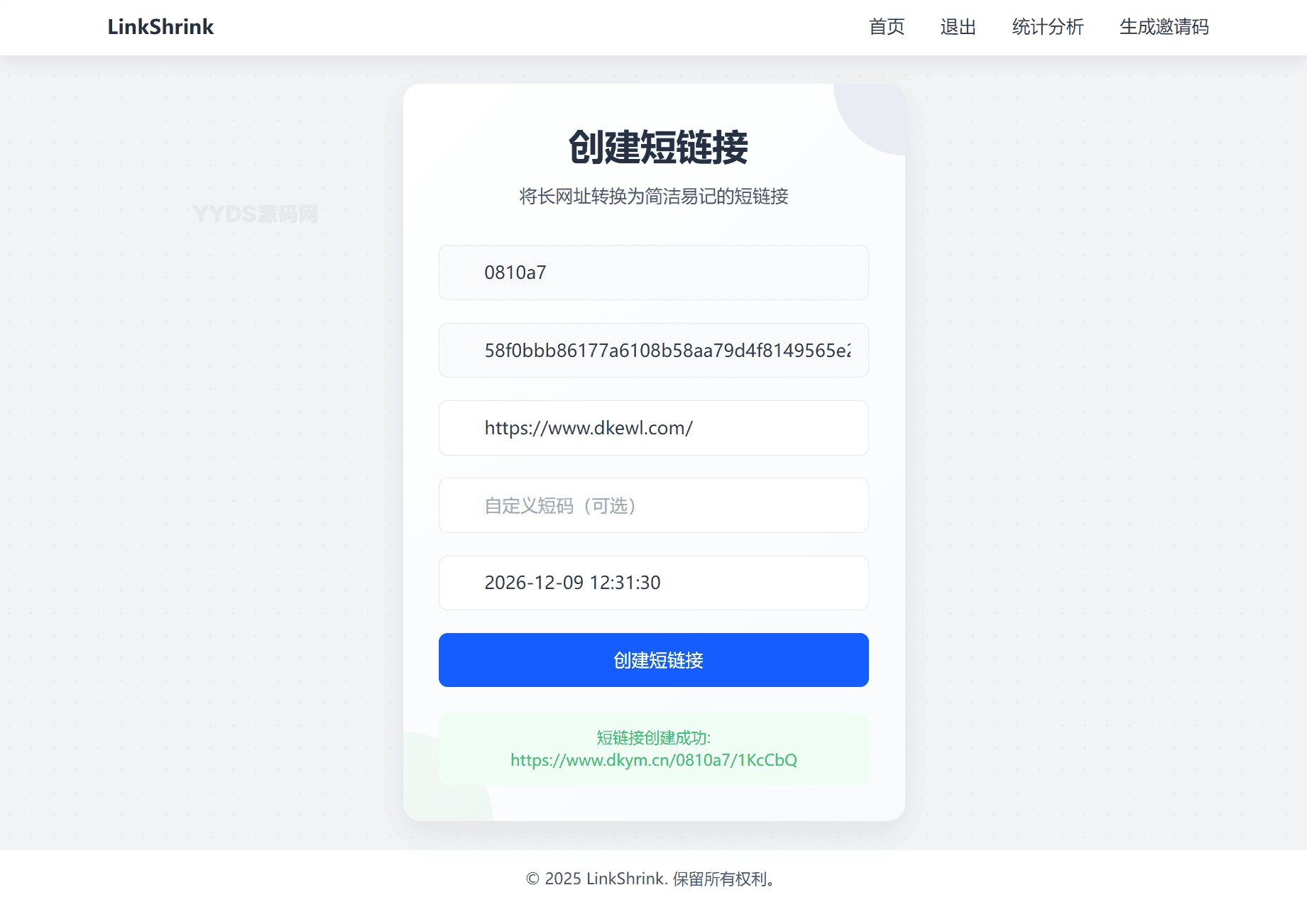 最新短网址系统源码 分用户链接