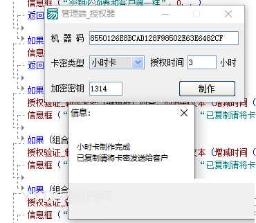 易语言机器码网络验证开源 无需服务器
