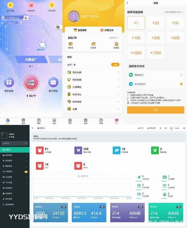 Thinkphp内核开发盲盒商城源码v2.0 对接易支付 阿里云短信 七牛云存储