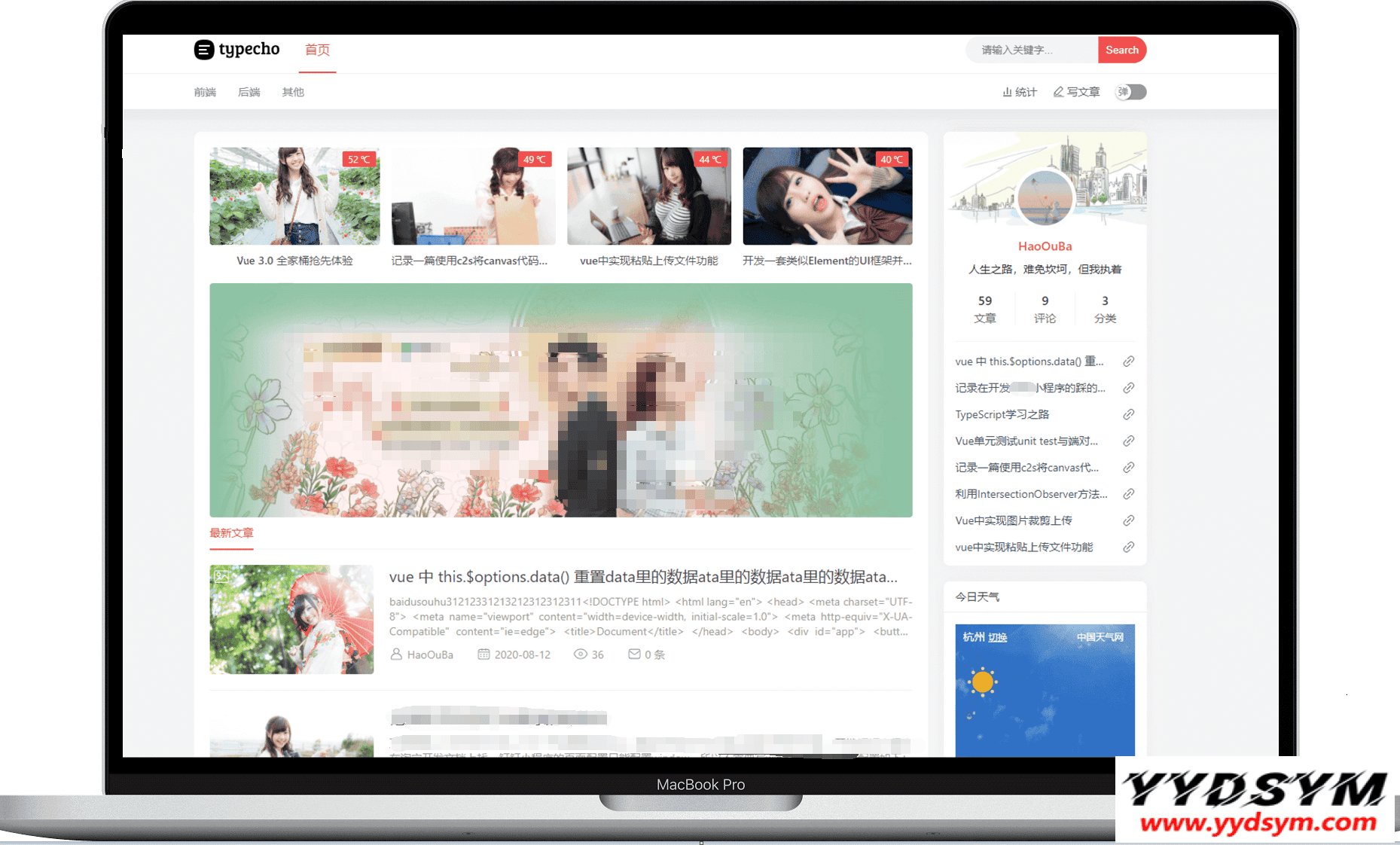 Joe博客模板Typecho主题模板源码