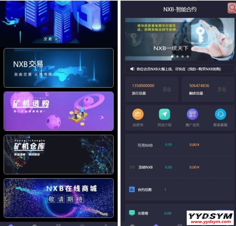最新二开新UI区块链挖矿系统挖矿源码 量化区块链/合约/多币种/推荐奖励/认筹/锁仓/交易所大厅