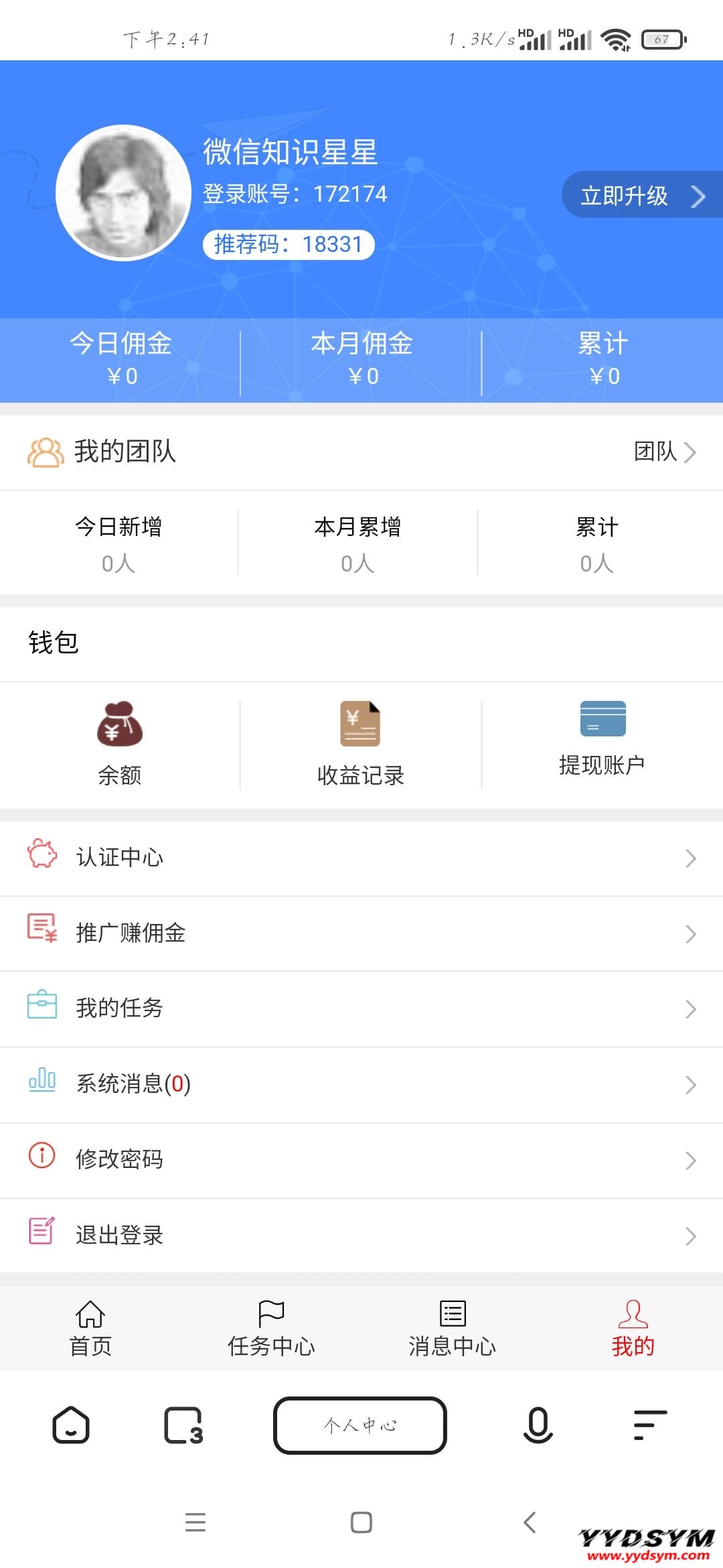 最新微信广告任务平台源码运营版|带教程|对接第三方个人免签