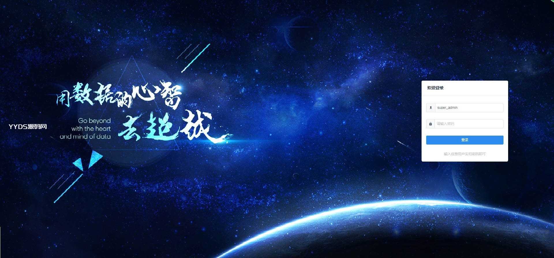 vue+iview后台管理模板源码