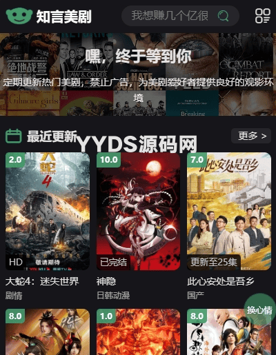 知言美剧苹果cmsv10最新简约风格模版一键换肤-深度seo