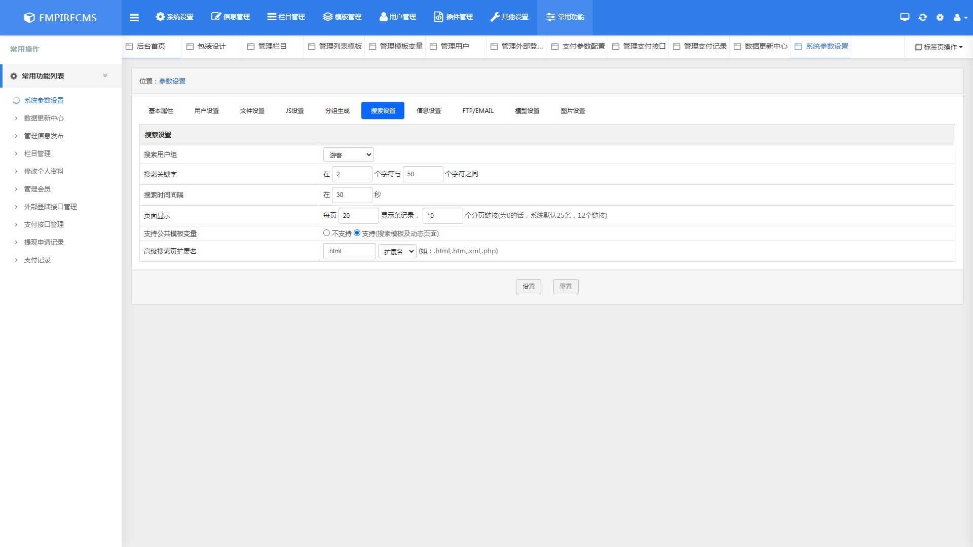 dedecms织梦模板PPT办公软件网页素材资源下载类网站源码 利于SEO优化
