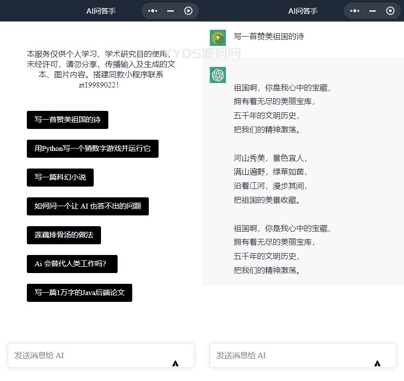 ChatGPT3.0小程序 云开发无需服务器开源vue自带接口