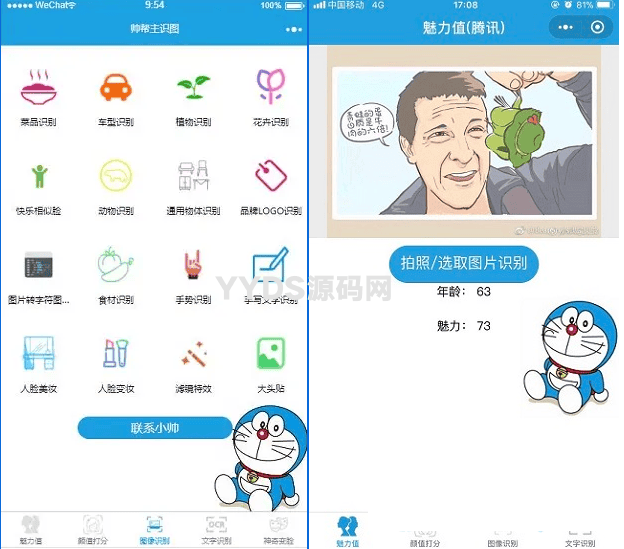 小帅一点资讯微信小程序源码
