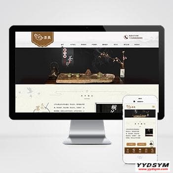 响应式茶叶茶道pbootcms网站模板 棕色复古茶具网站源码下载