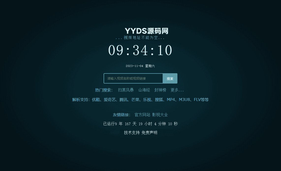 XyPlayer智能影视解析系统源码 V4.0.8正式版